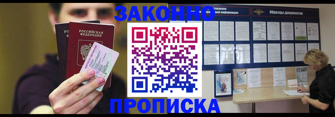 временная регистрация надежно в Урайе