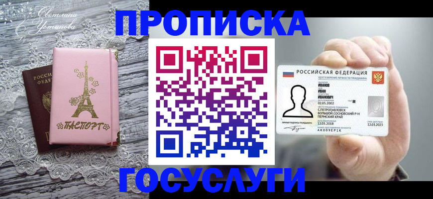 регистрация в Урайе