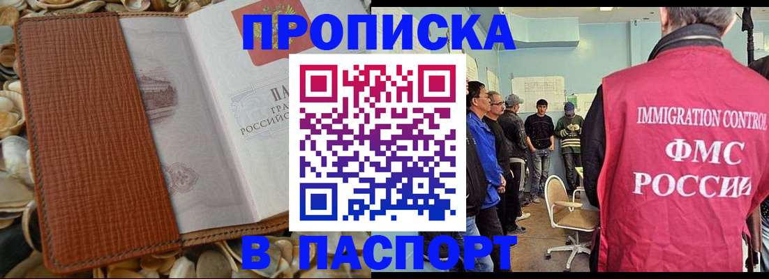 прописка для военкомата в Урайе