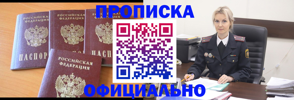 прописка поиск в Урайе